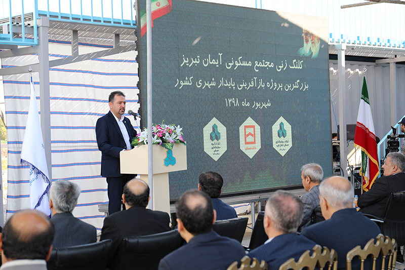 کلنگ زنی آیمان 5