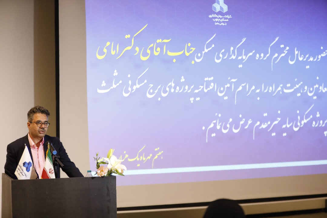 بازدید از جنوب مهر 1400