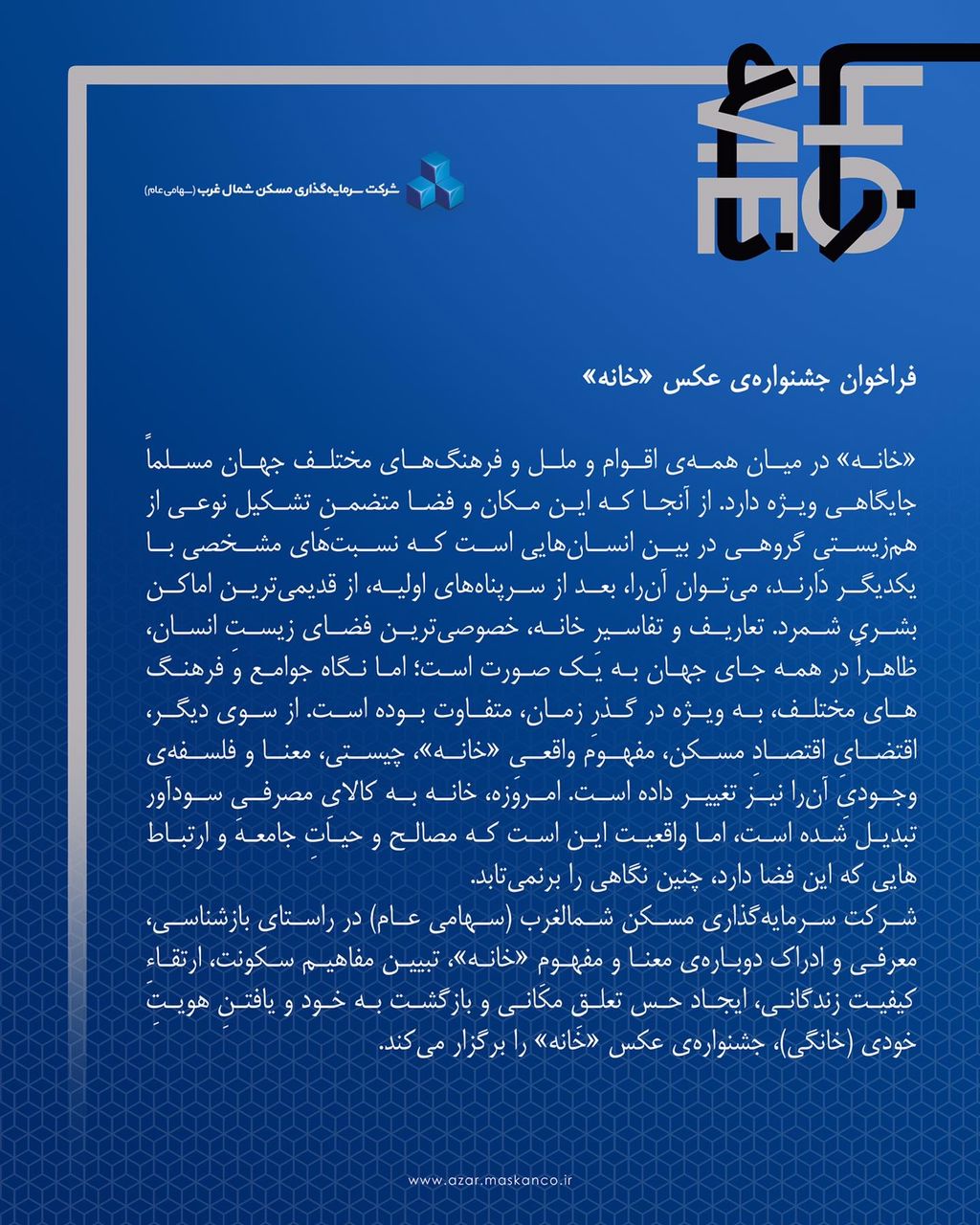 جشنواره عکس