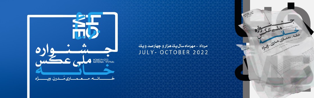 فراخوان جشنواره عکس