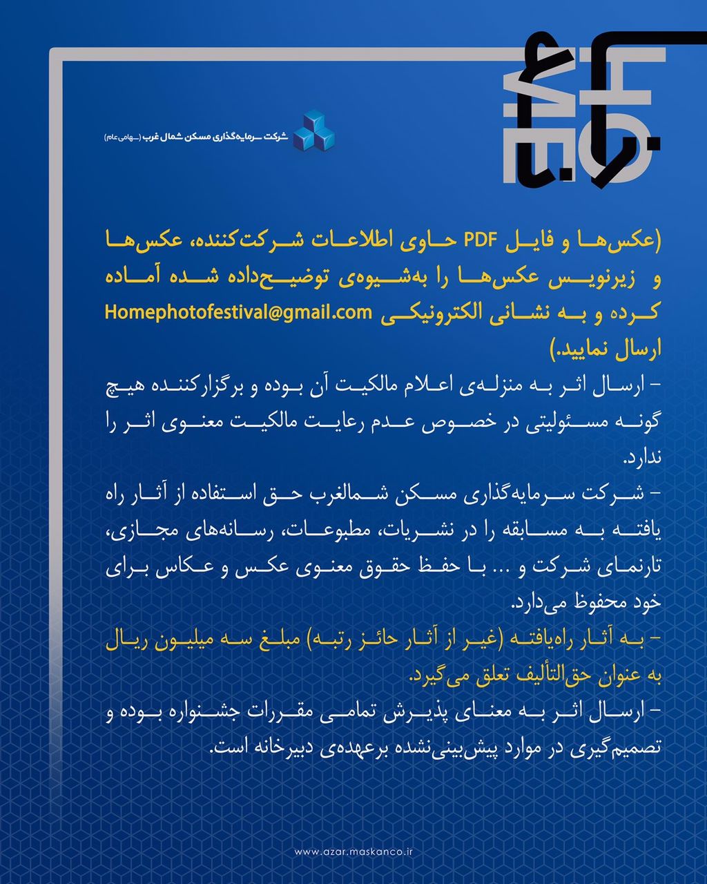 فراخوان جشنواره عکس