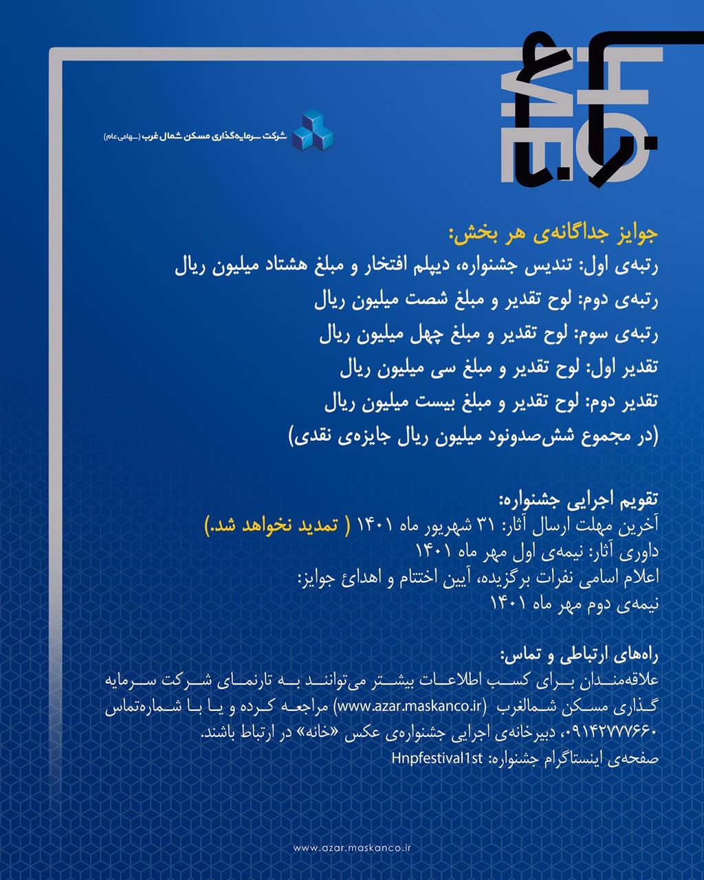 فراخوان جشنواره عکس