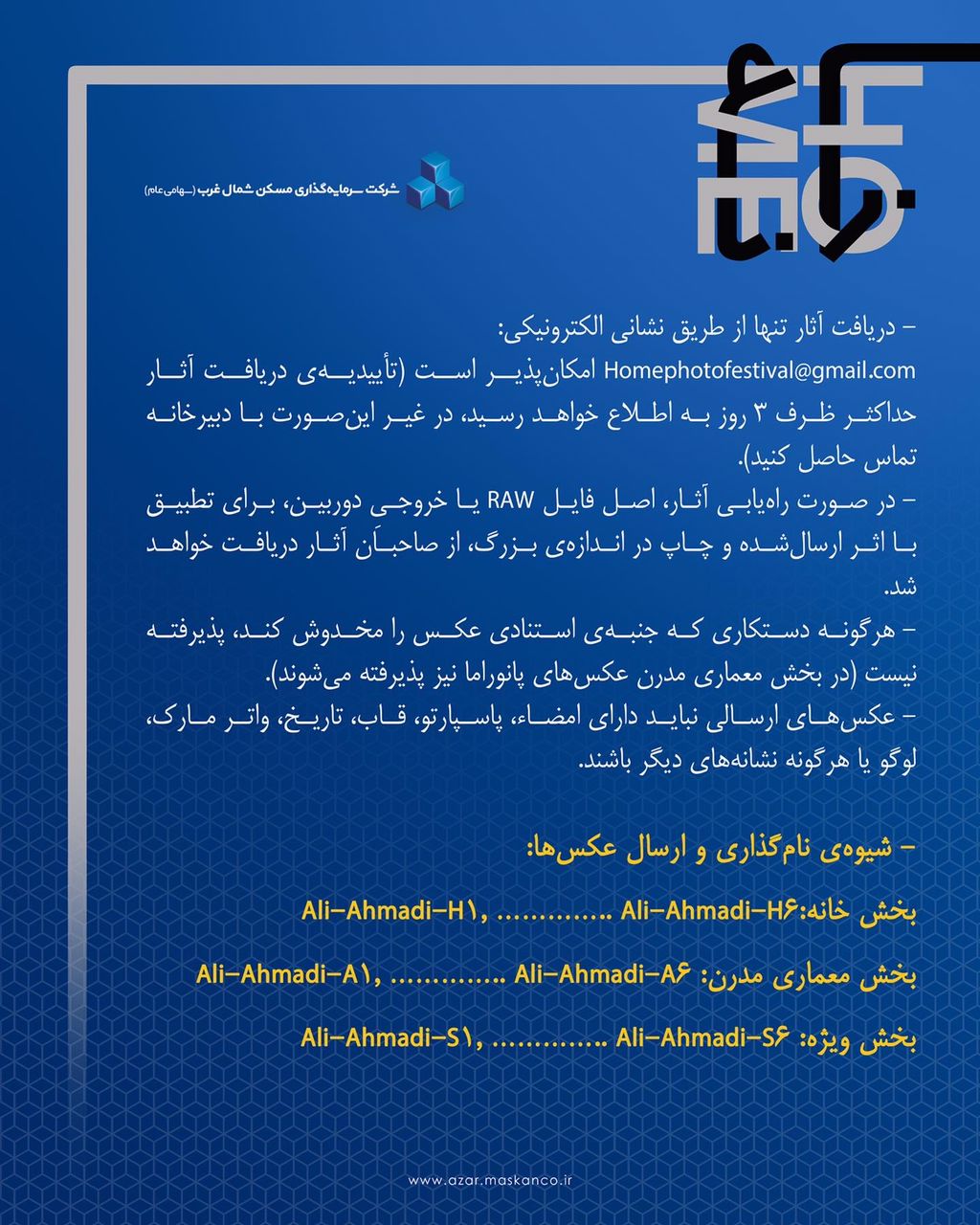 فراخوان جشنواره عکس