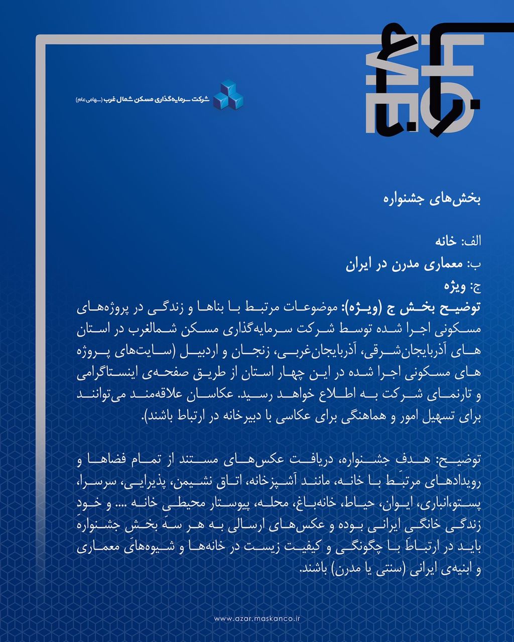 فراخوان جشنواره عکس