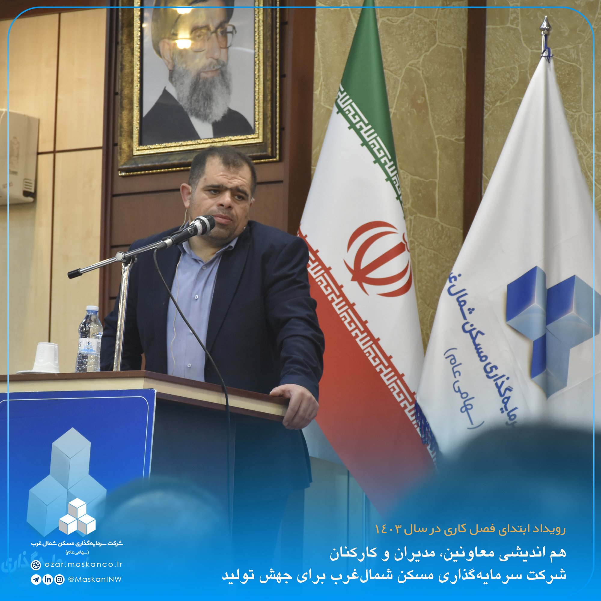 هم اندیشی معاونین، مدیران و کارکنان شرکت سرمایه‌‎گذاری مسکن شمال‌غرب برای جهش تولید2