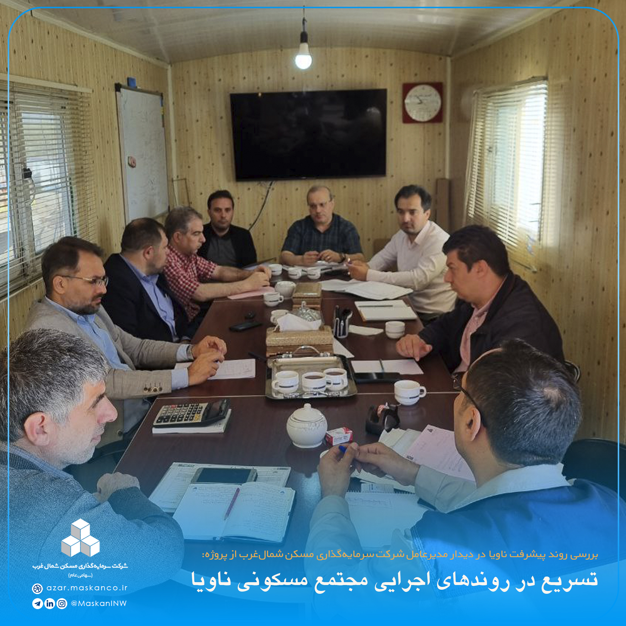 تسریع در روندهای اجرایی مجتمع مسکونی ناویا1