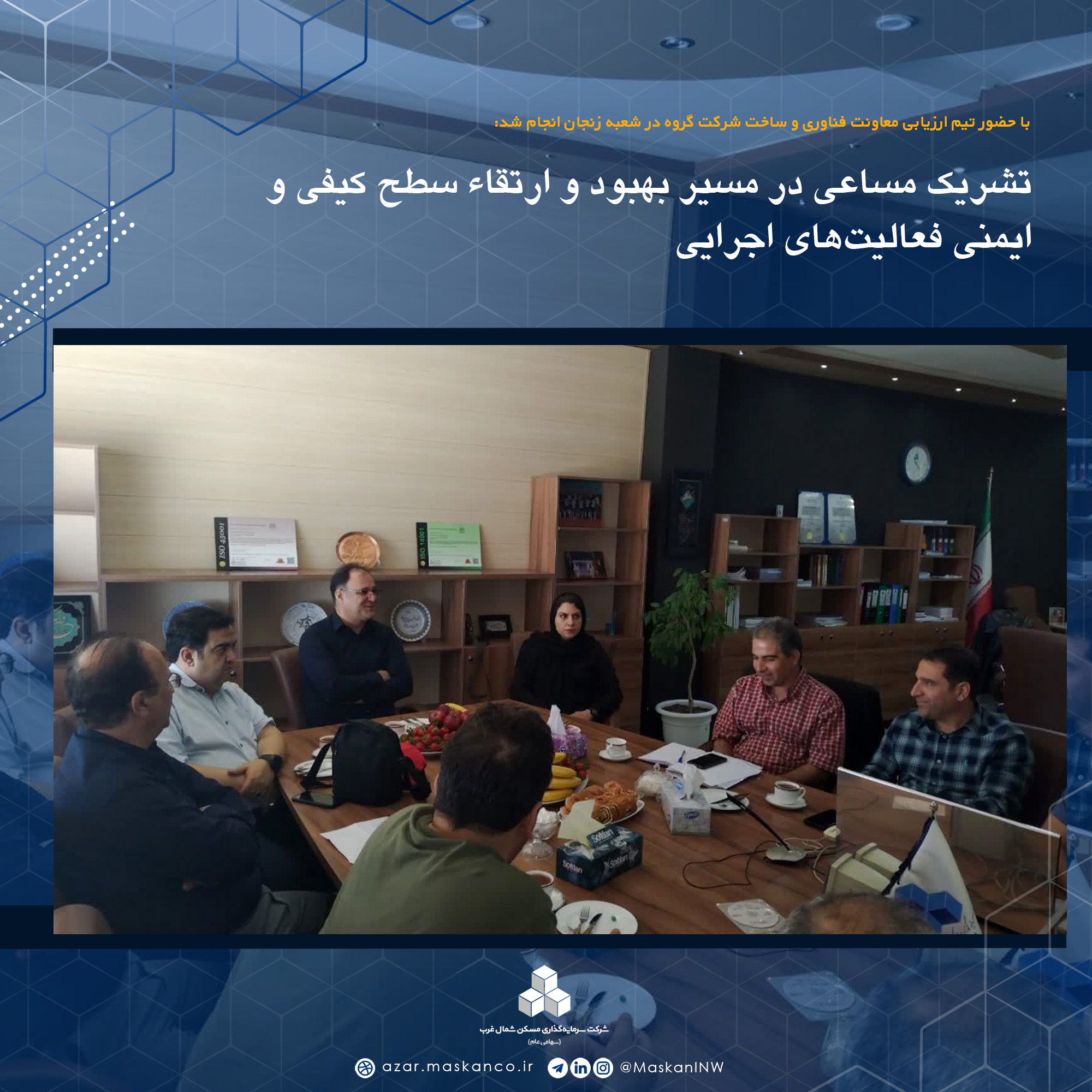 بازرسی زنجان خرداد1