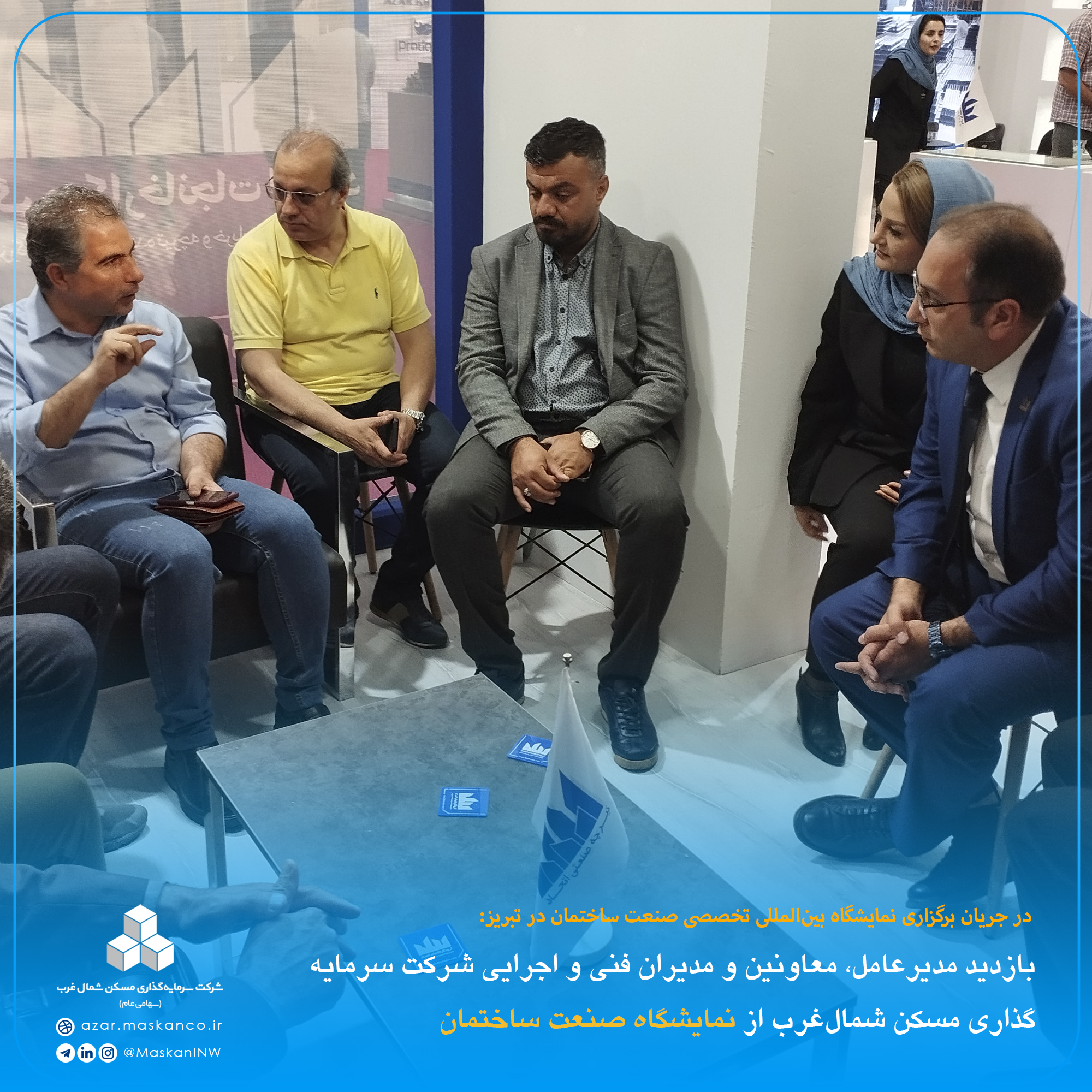 نمایشگاه صنعت ساختمان خرداد 7