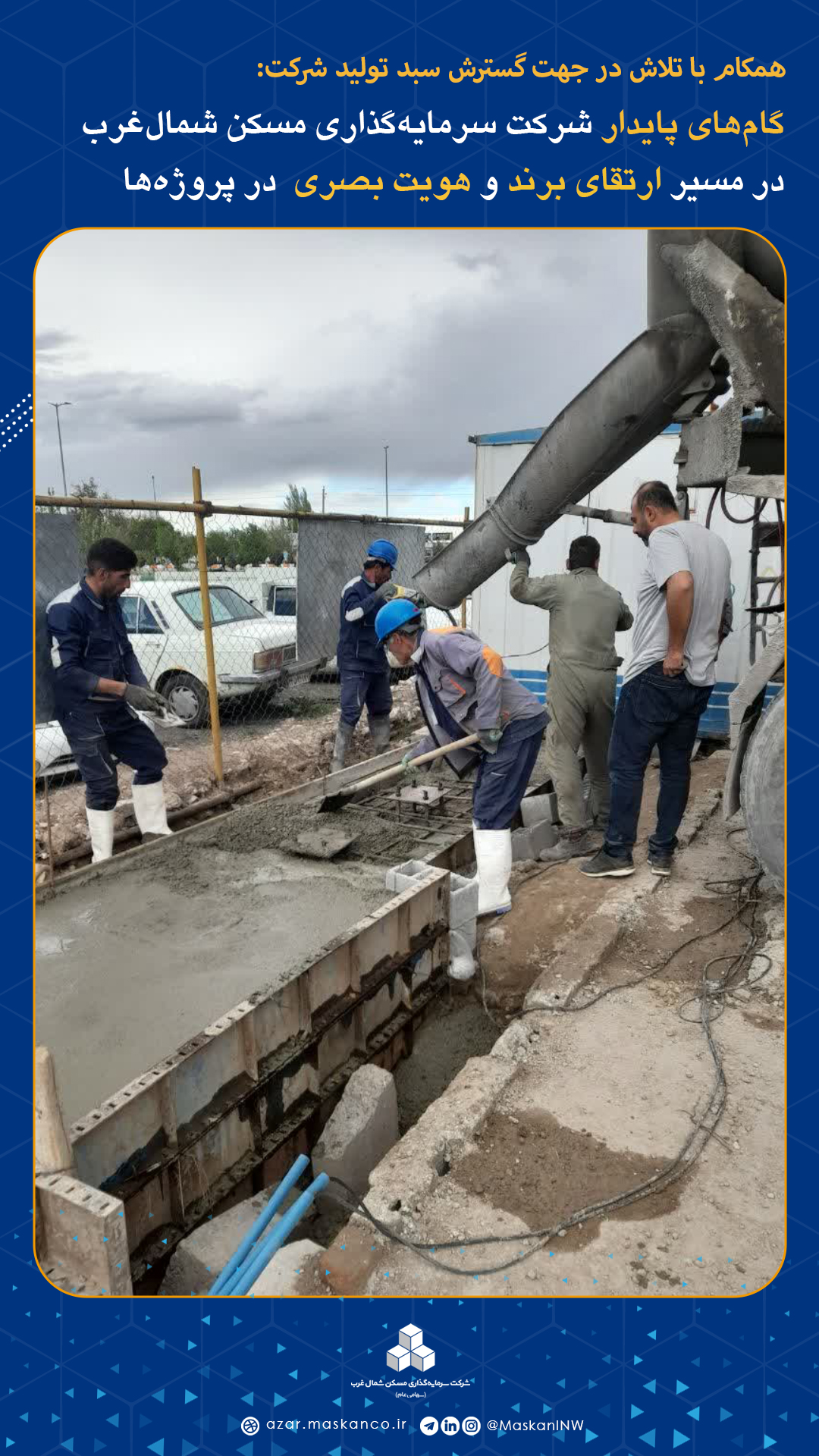 ارتقای برند و هویت بصری 2