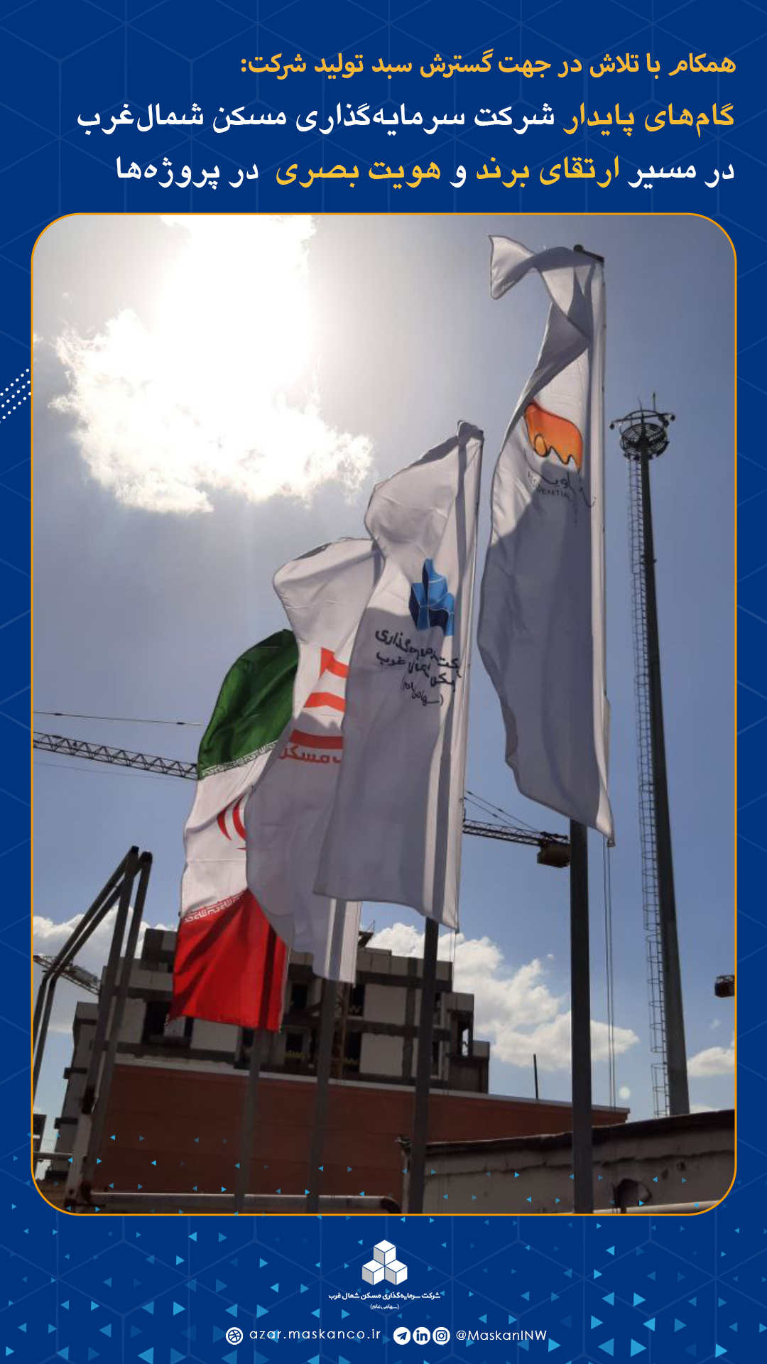 ارتقای برند و هویت بصری 4