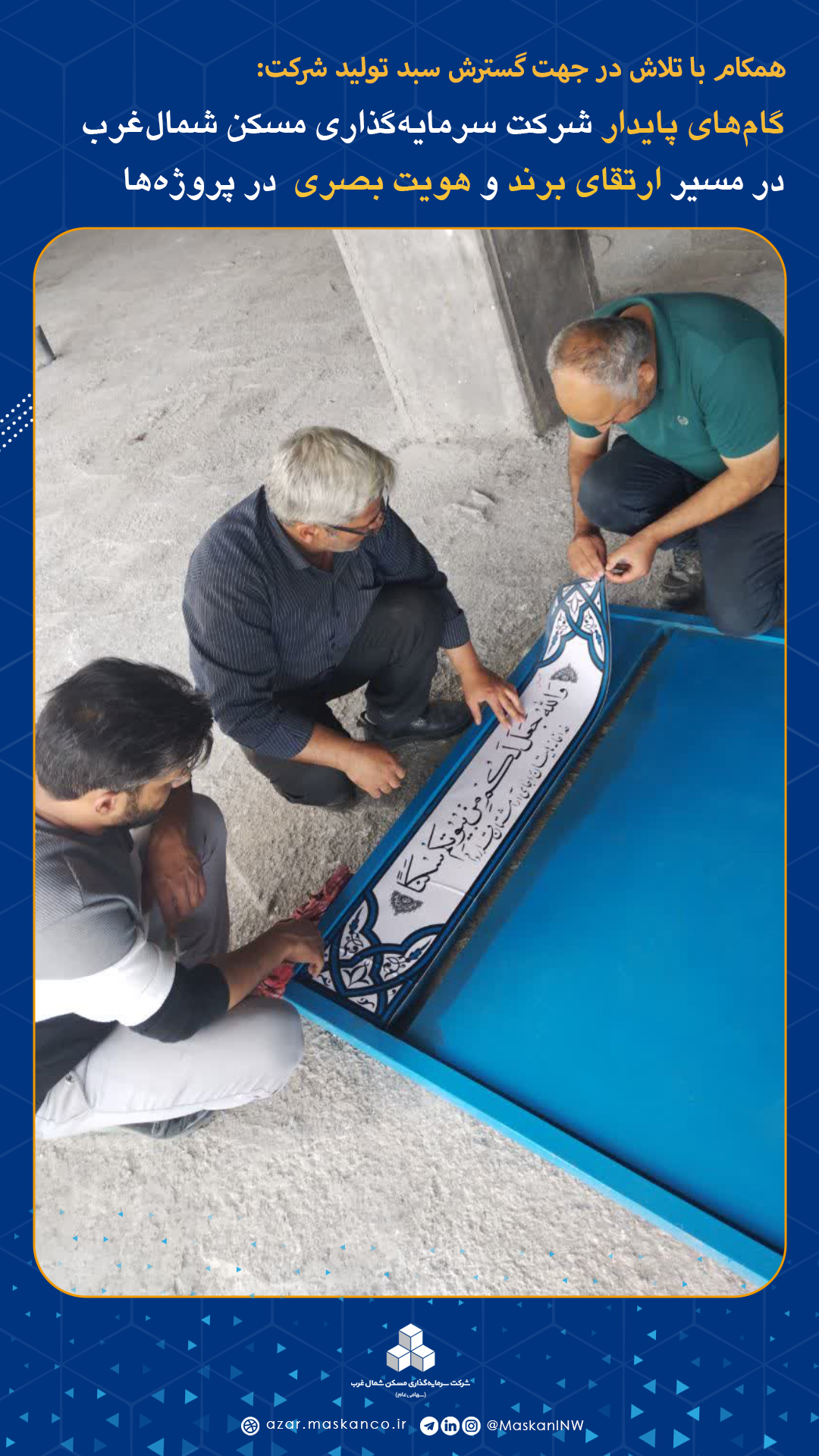 ارتقای برند و هویت بصری 5