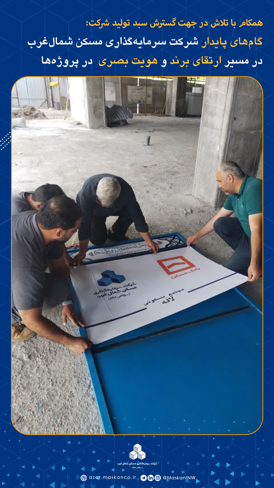 ارتقای برند و هویت بصری 6