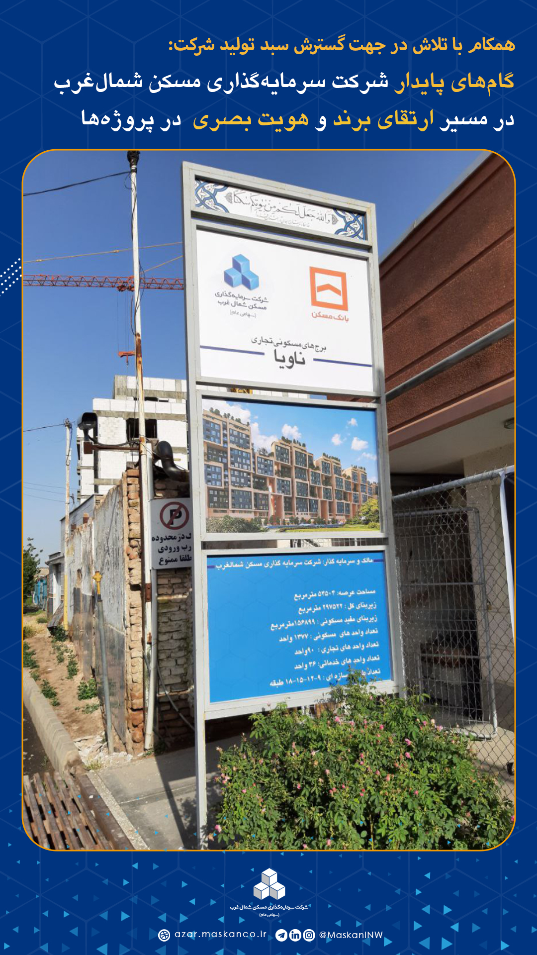 ارتقای برند و هویت بصری 8