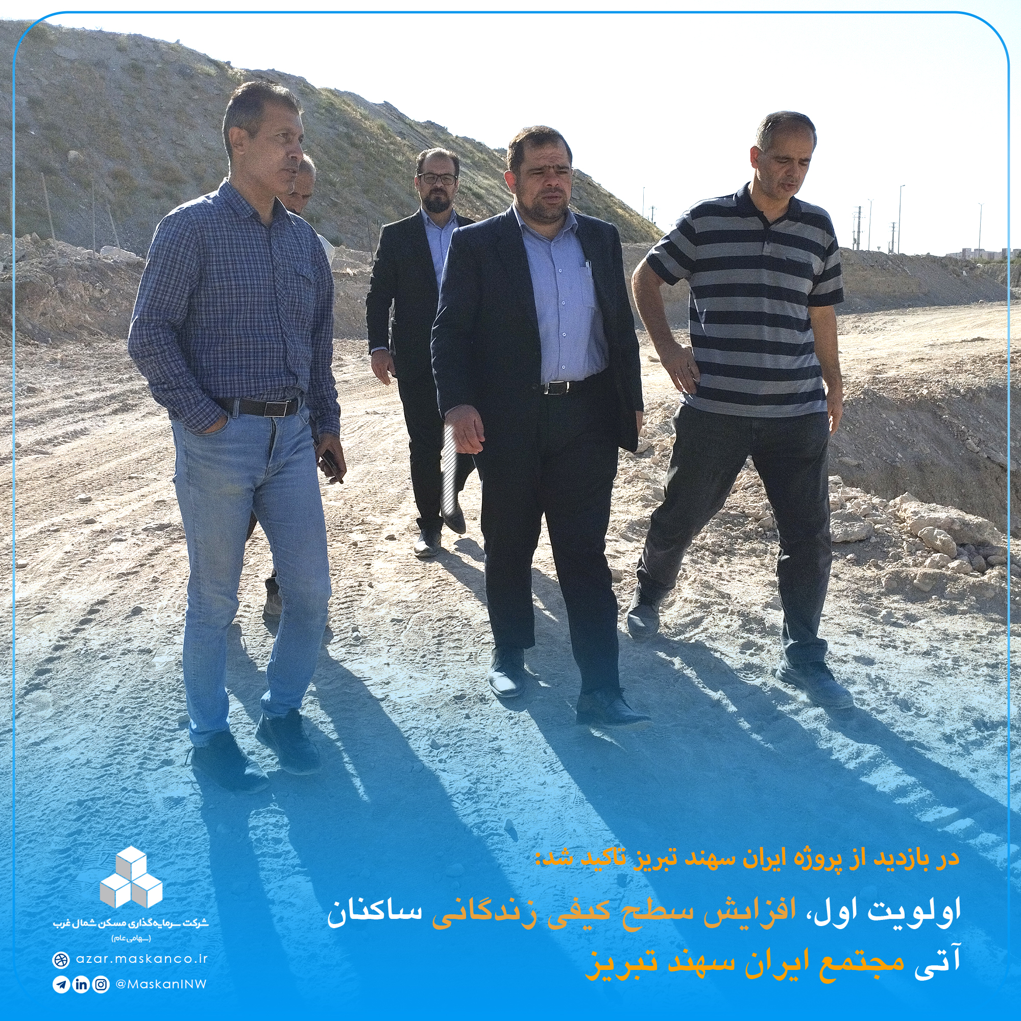 بازدید کیفیت ایران 2