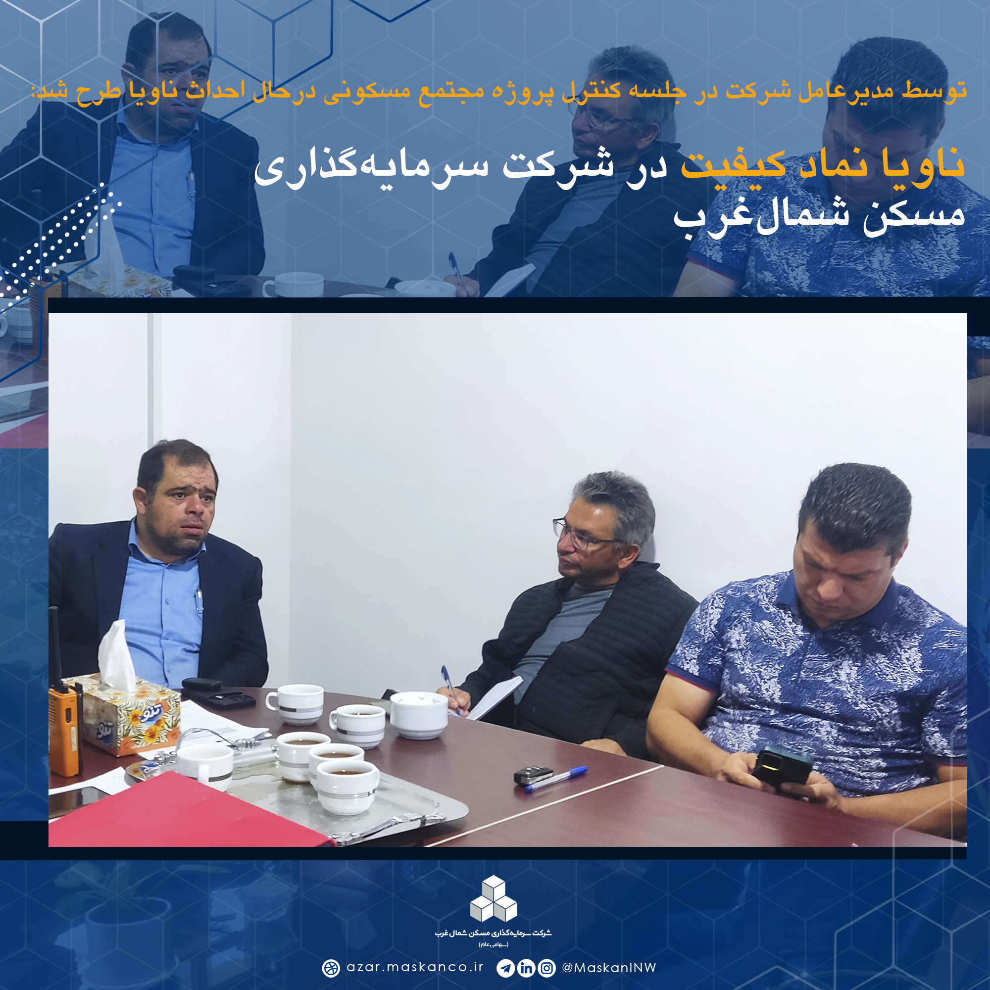 کنترل ناویا2