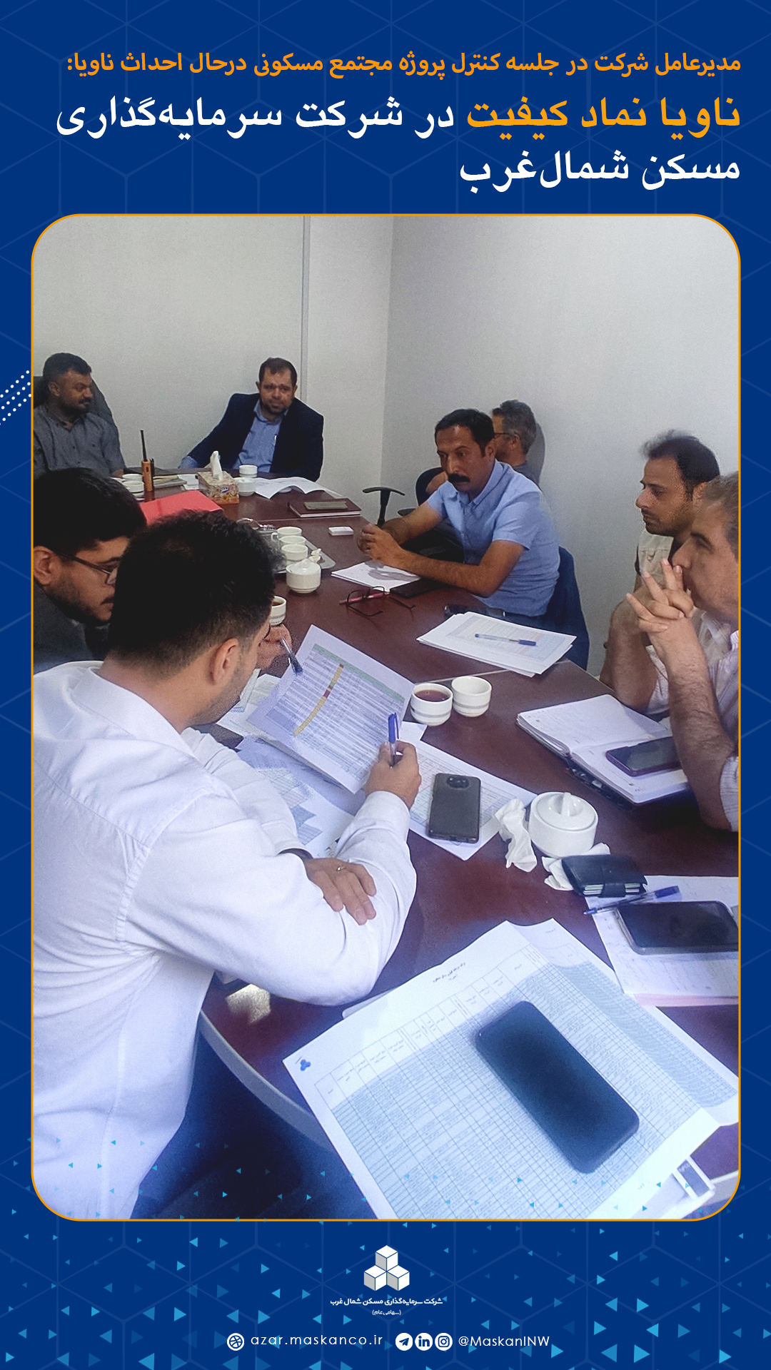 کنترل ناویا4