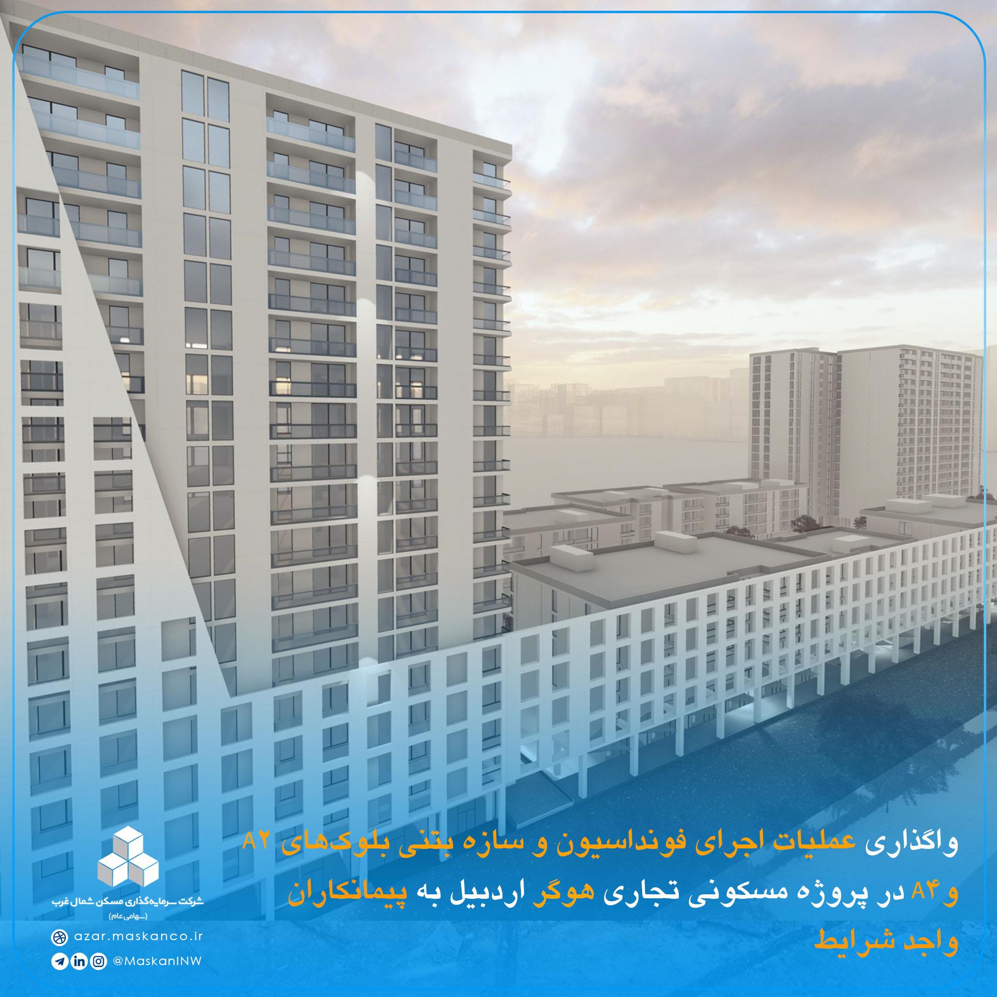 مناقصه مهر هوگر1