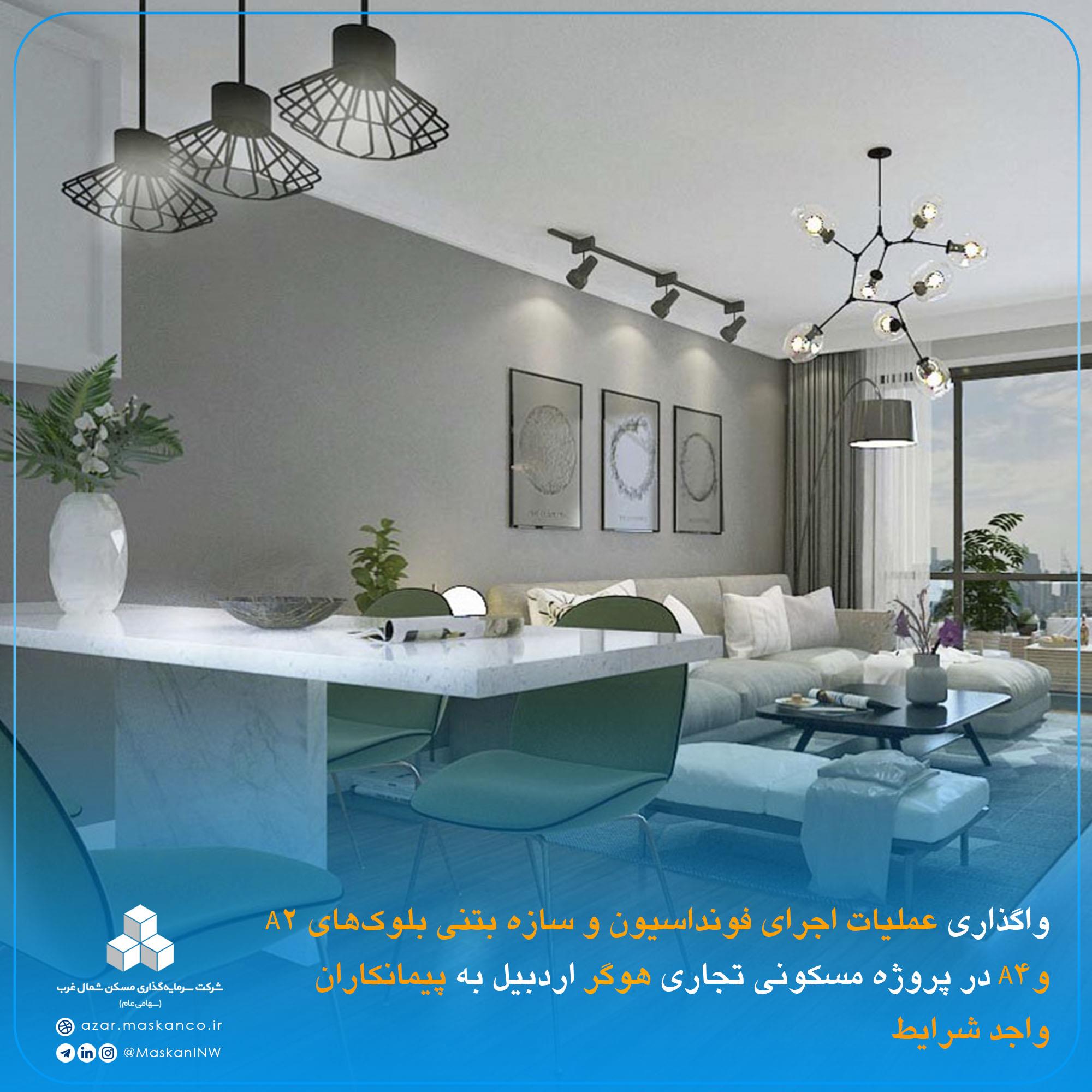 مناقصه مهر هوگر2