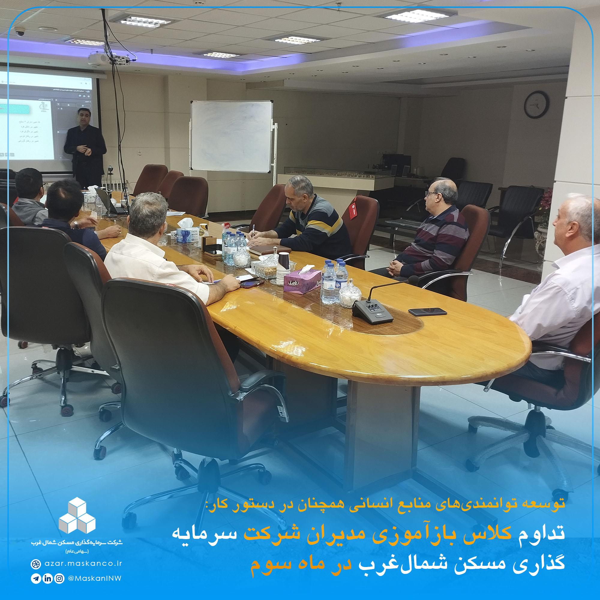 کلاس مدیریت رحیمی2