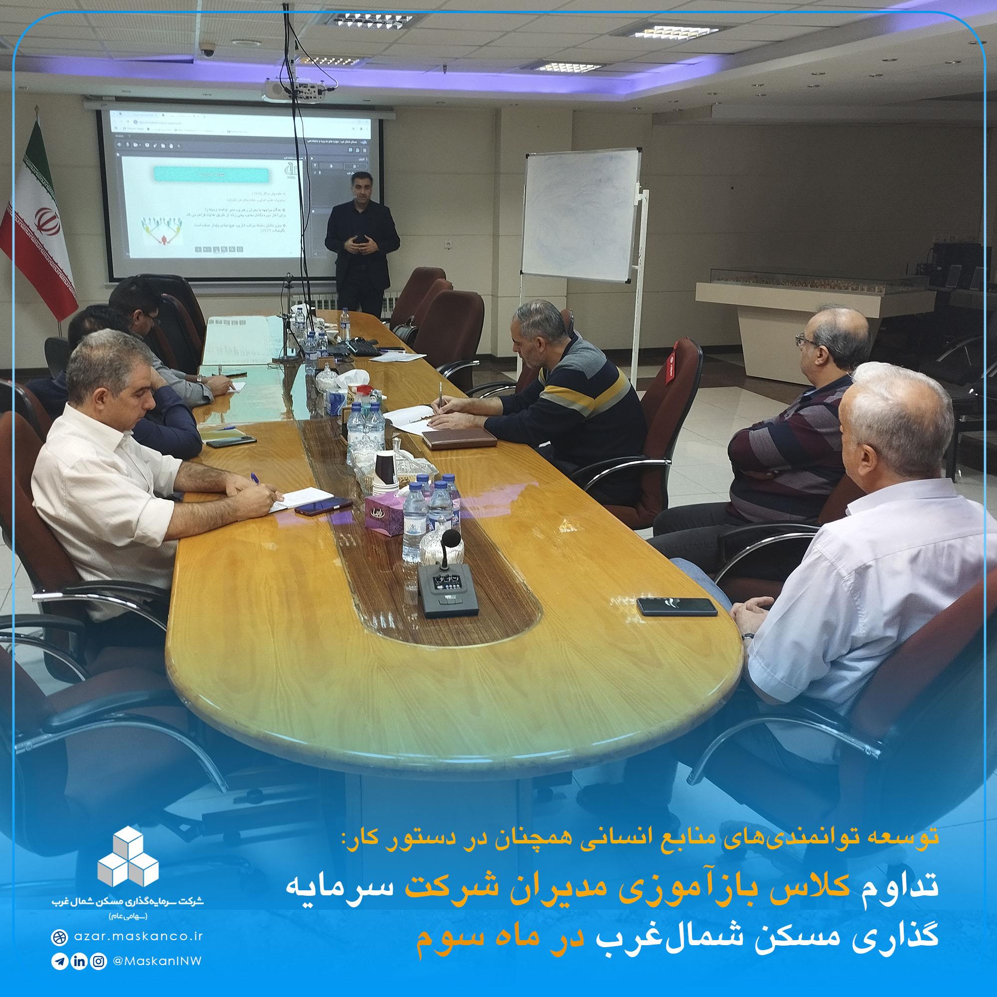 کلاس مدیریت رحیمی3