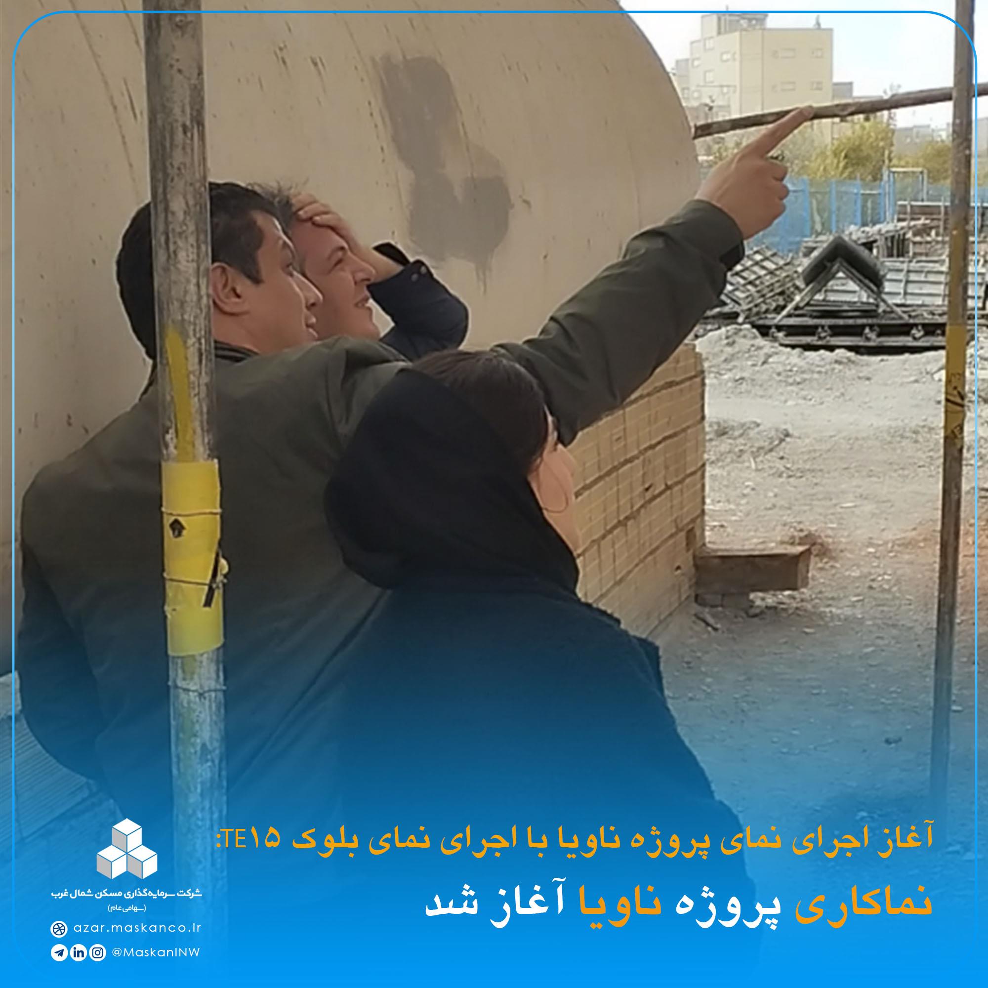 نمای ناویا 3