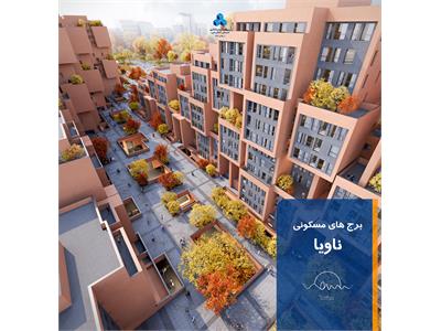 برج های مسکونی ناویا