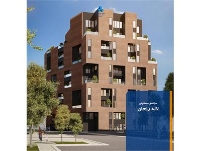 مجتمع مسکونی لاله- زنجان