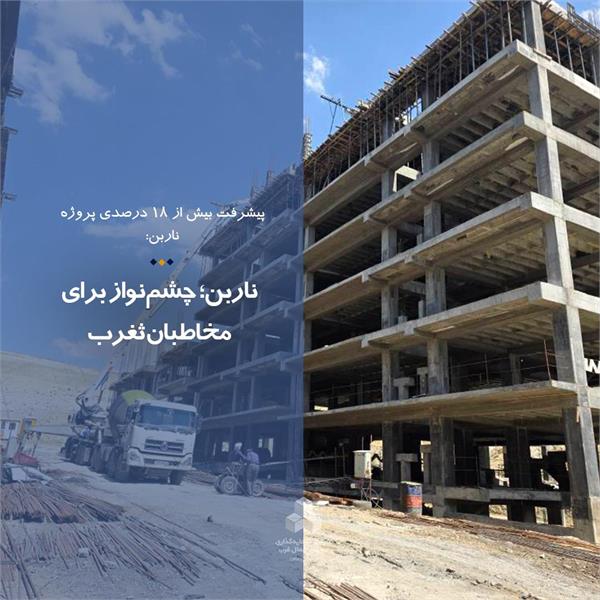 ناربُن