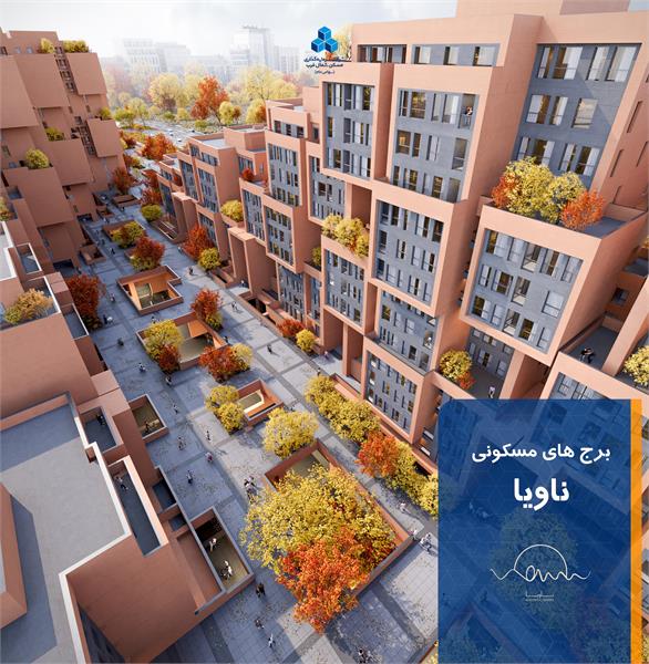 برج های مسکونی ناویا