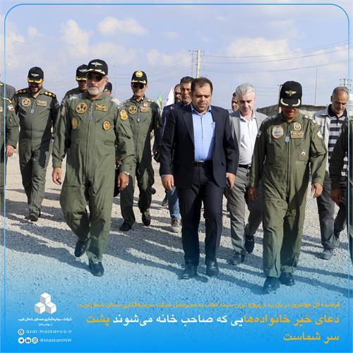 بازدید فرمانده کل هوانیروز ارتش از پروژه ایران سهند3