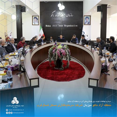 بازدید منطقه آزاد ماکو2