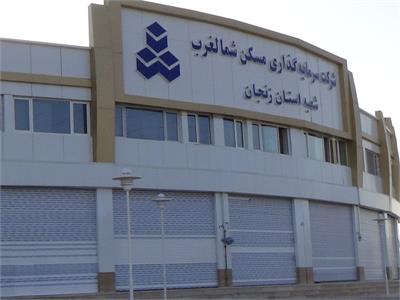 مجتمع تجاری اداری گلشهر زنجان