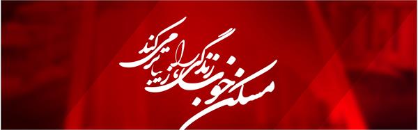 اسلایدر صفحه ی اول