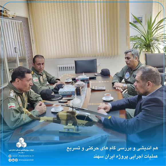 پروژه ایران 3