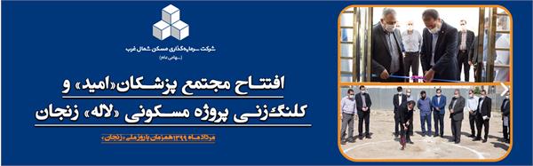 اسلایدر لاله