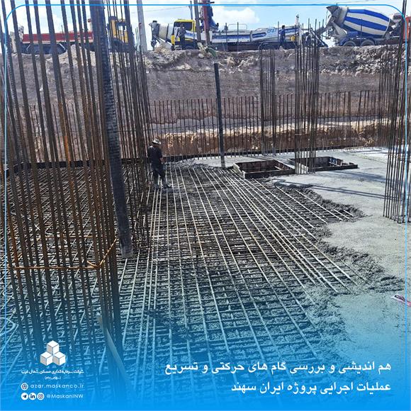 پروژه ایران 4