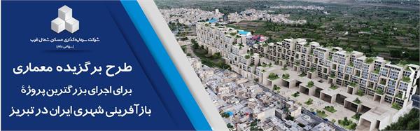 اسلایدر طرح حکم آباد