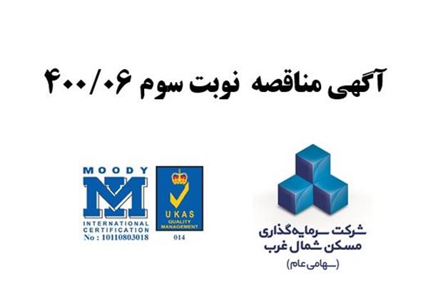 اجرای تأسیسات الکتریکی پروژه ارغوان رشدیه تبریز