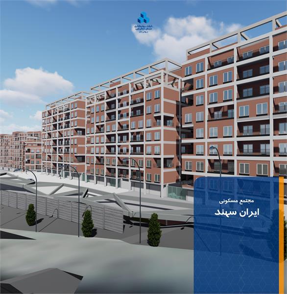 ایران سهند