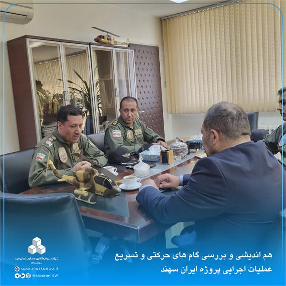 پروژه ایران 1