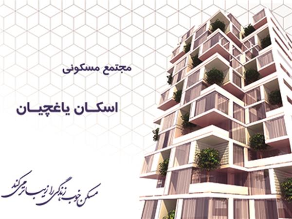 اسکان تبریز 1