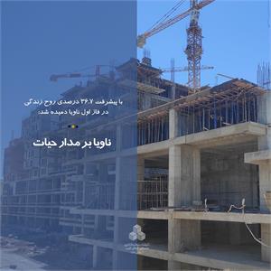 ناویا بر مدار حیات