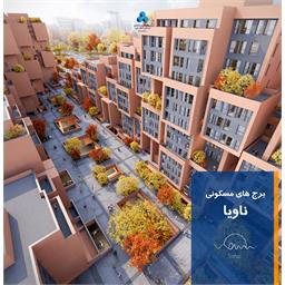 برج های مسکونی ناویا