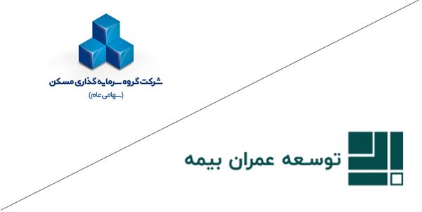 امضای تفاهم‌نامه همکاری گروه سرمایه‌گذاری مسکن با شرکت توسعه عمران بیمه