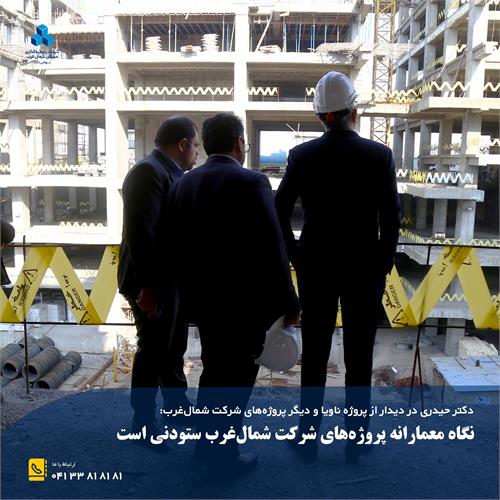 بازدید  دگتر حیدری 1